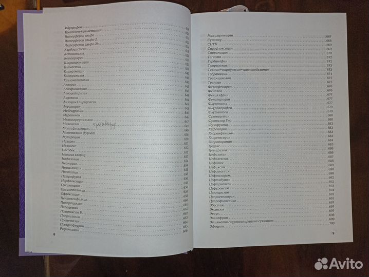 Рациональная фармакотерапия заболеваний уха, горла