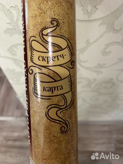 Скретч карта