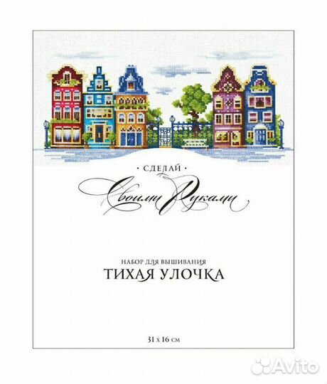 Сделай своими руками, набор для вышивания