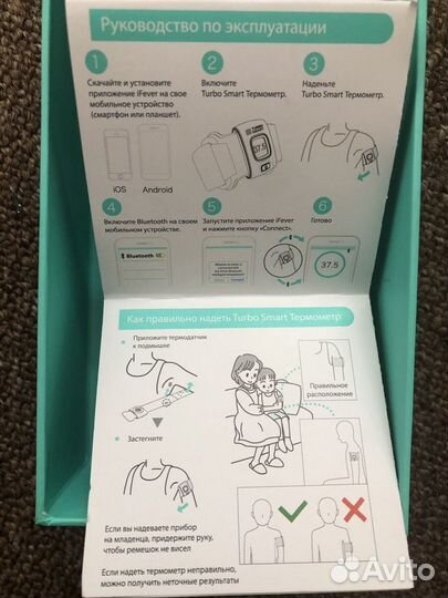 Умный термометр для малышей