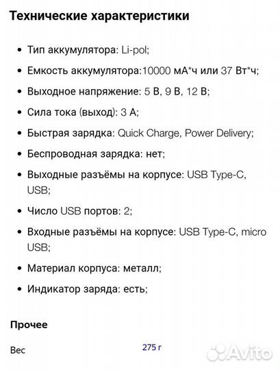 Пауэрбанк Energizer 10000 мА*ч