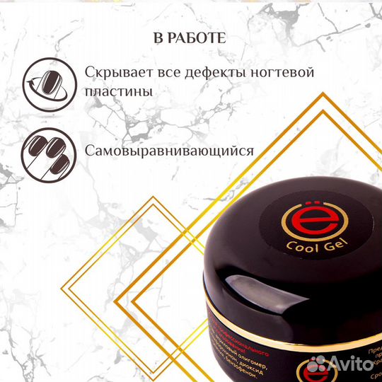 Cool gel Гель для наращивания ногтей 20 гр