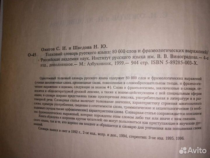 Большой Толковый словарь русского языка