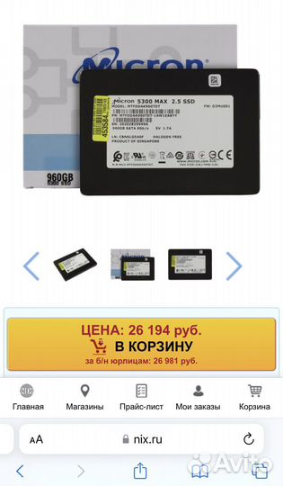 SSD Micron 5300 MAX 960 Гб mtfddak960tdt SATA