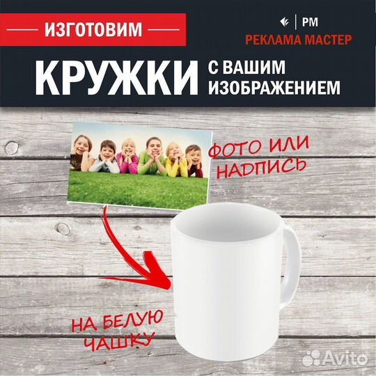 Кружка с фото