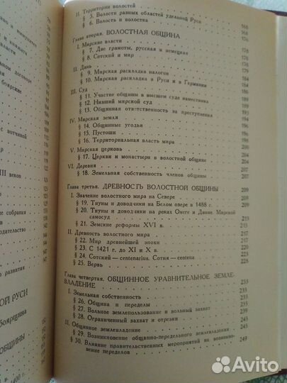 Феодализм в России. Павлов-Сильванский Н.П