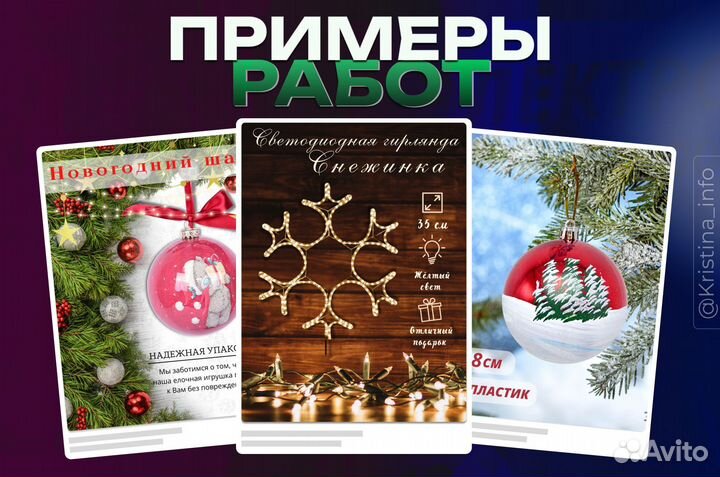 Дизайнер инфографики /карточки товара WB