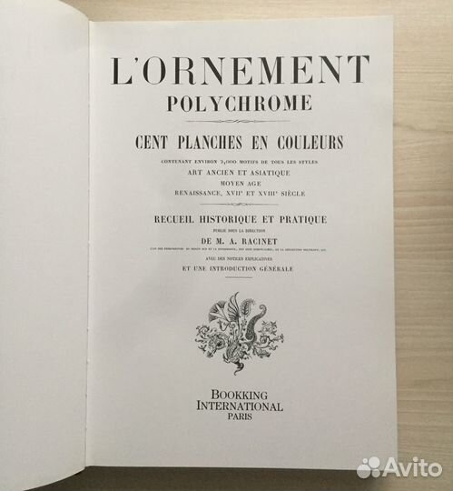 L’Ornement polychrome. Альбом. Книга. Орнаменты