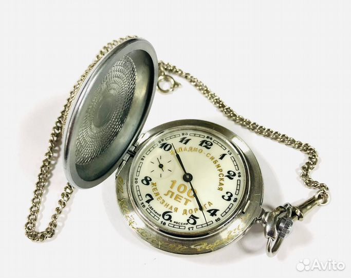 Часы карманные с цепочкой. Железная дорога