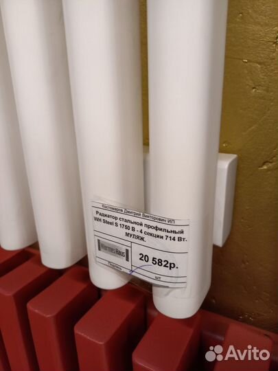 Радиатор стальной трубчатый S 1250 V -10 секц