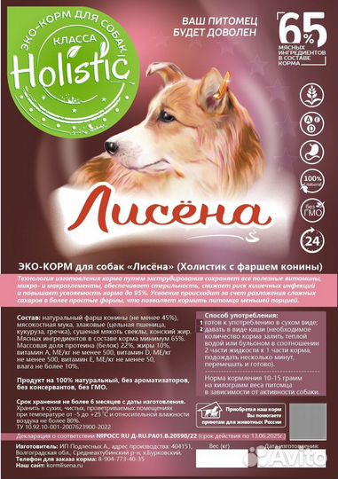 Сухой корм для собак