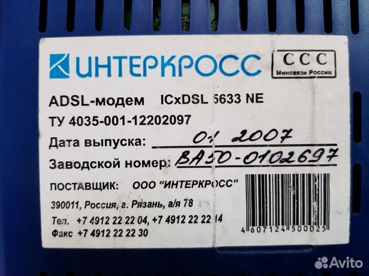 Adsl-модем интеркросс