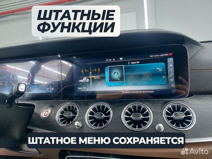 Android блок для Mercedes-Benz