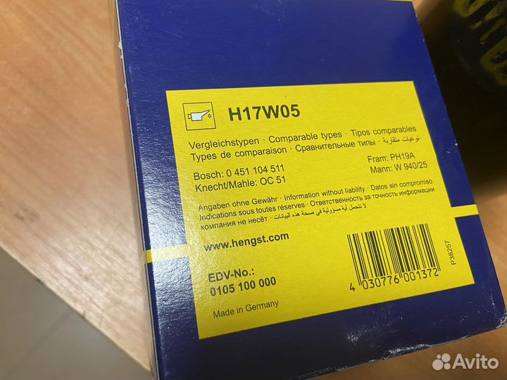 Масляный фильтр Hengst H17W05 (068115561B)