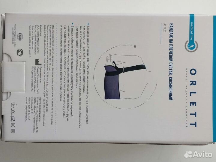 Бандаж для плечевого сустава Orlett сетчатый