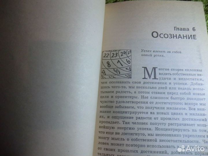 Подсознание может всё Джон кехо