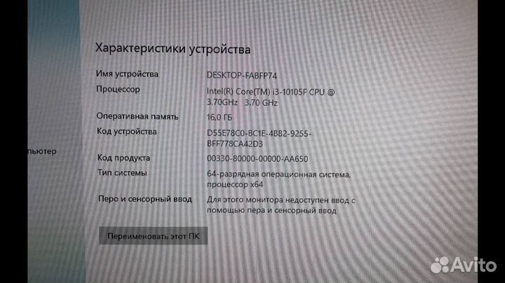 Игровой компьютер