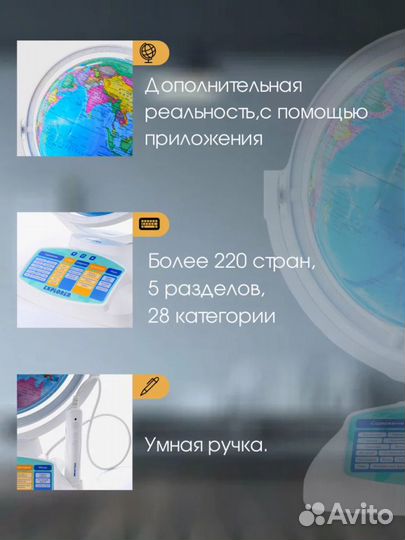 Интерактивный глобус Praktica Explorer