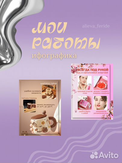 Инфографика для маркетплейсов дизайн карточек