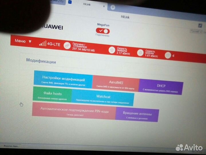 4G Модем-роутер смарт универсал