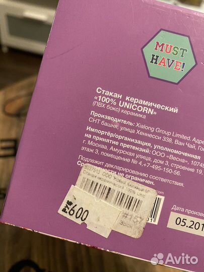 Дорожный стакан кружка с крышкой единорог новый