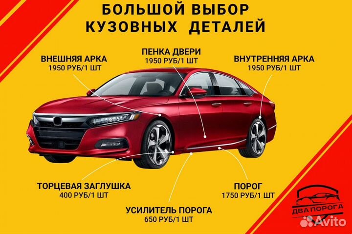 Ремонтные пороги Toyota Corolla Fielder 9 (E120/E1