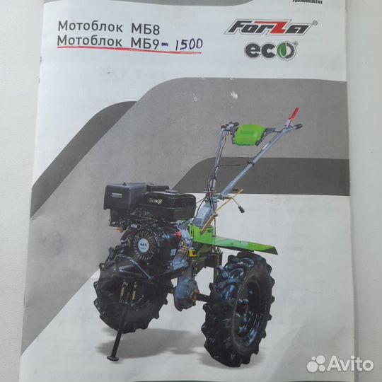 Мотоблок бу