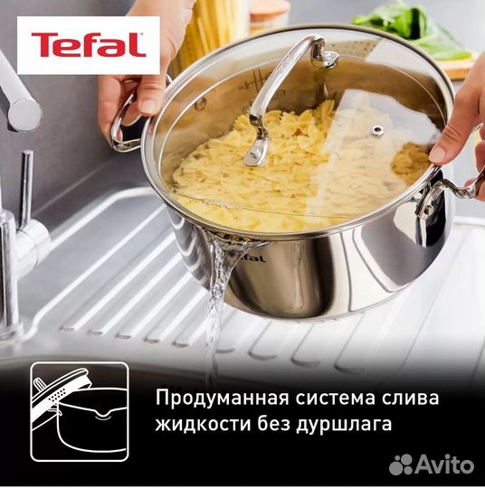 Кастрюля Tefal