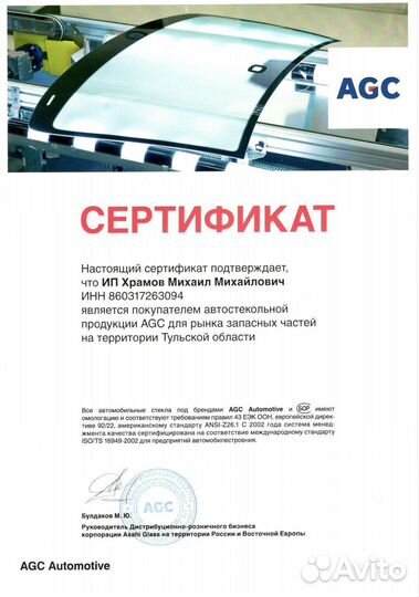 Лобовое стекло Kia Ceed 5D Hbk 2012-18