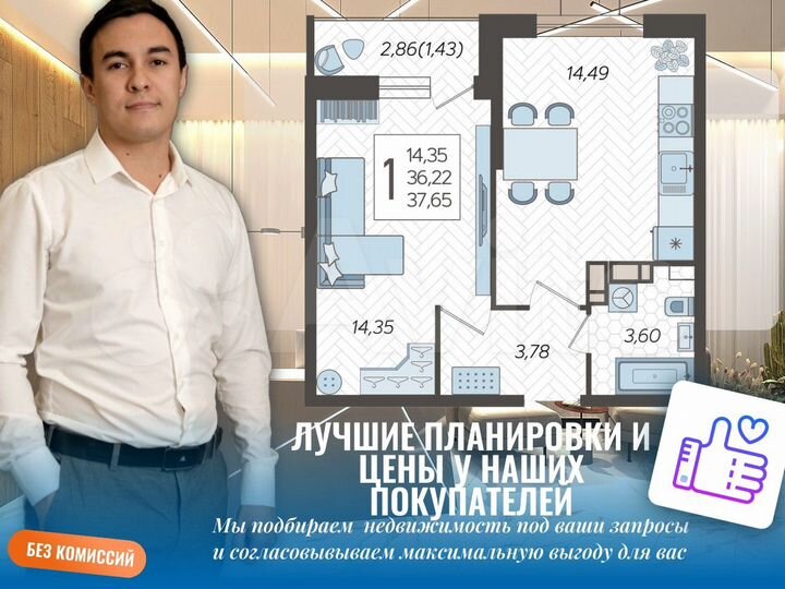 1-к. квартира, 37,4 м², 9/12 эт.