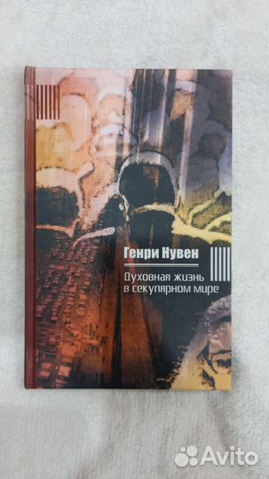 Книги: эзотерика, духовная, йога - от