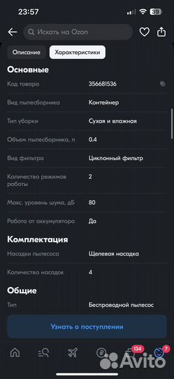 Беспроводной пылесос philips