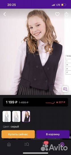 Школьная форма для девочки 152 серая