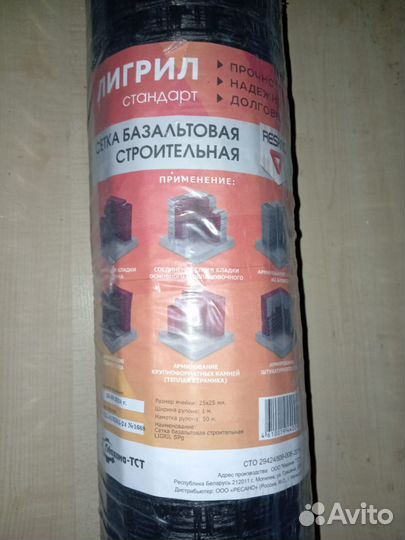 Базальтовая сетка 25х25