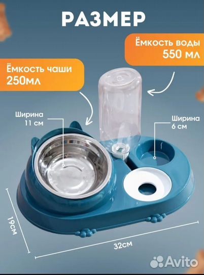 Автопоилка для кошек