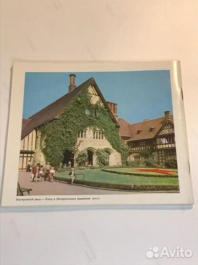 Альбом Историческое памятное место Цецилиенхоф