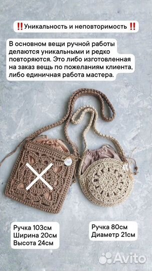 Вязаная крючком сумка