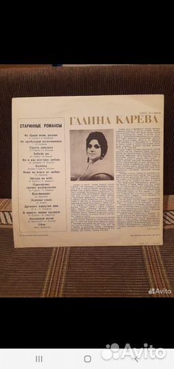 Пластинка: Галина Карева. Старинные рамансы. 1978
