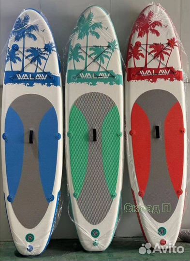 Сапборд sup доска