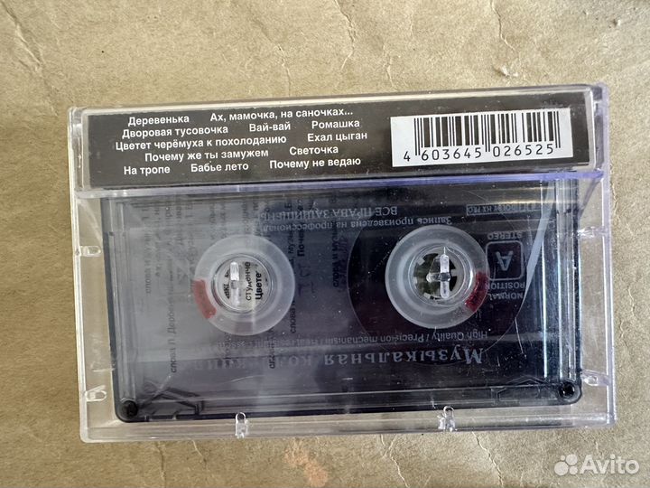 Аудиокассеты с записью