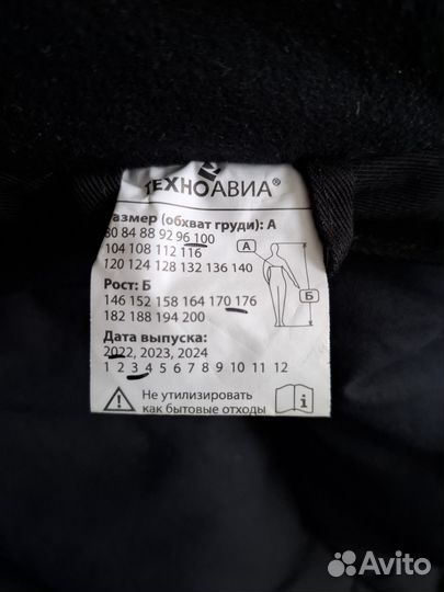 Спецодежда