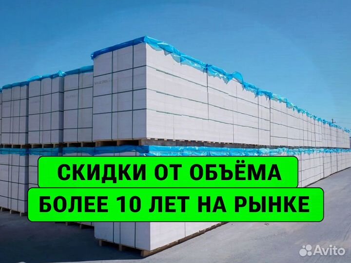 Газоблок Пораблок напрямую с завода