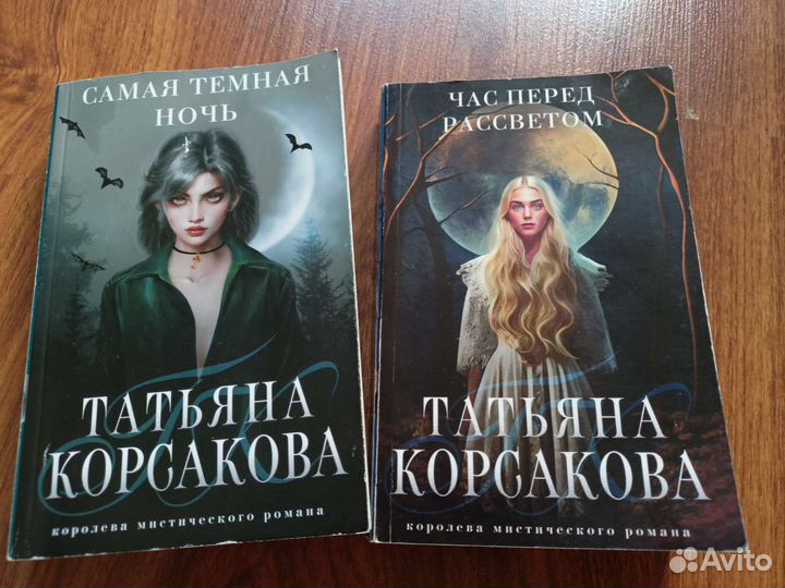 Список книг татьяны корсаковой