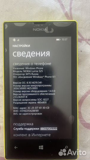 Nokia Lumia 525, 8 ГБ