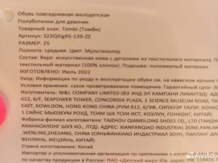 Кроссовки для девочки 24 размер новые