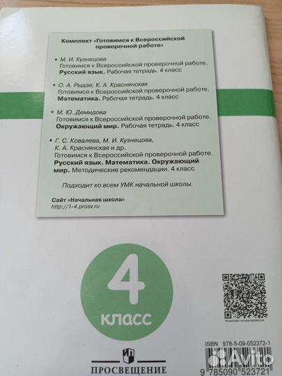 Рабочая тетрадь по окружающему миру 4 класс