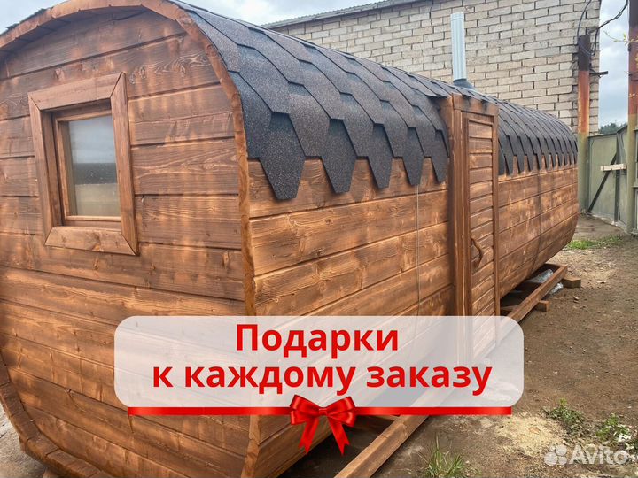 Баня бочка квадро с доставкой