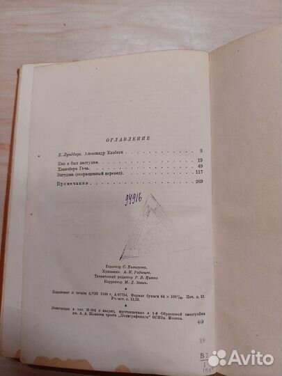 Книги советских писателей