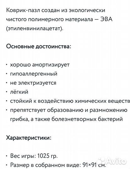 Паровозик, коврик