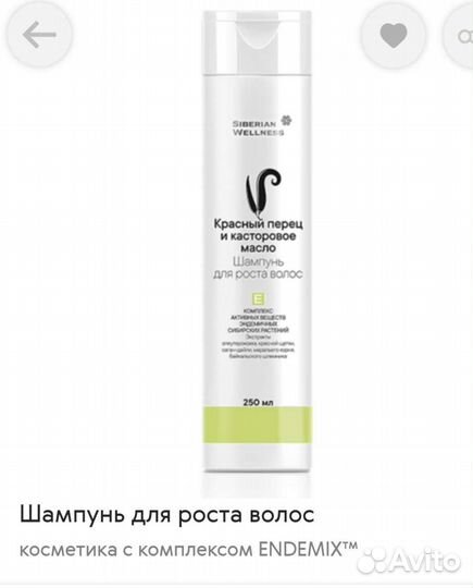 Шампунь лечебная, Россия